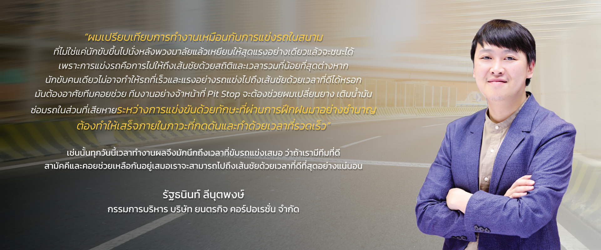 รัฐธนินท