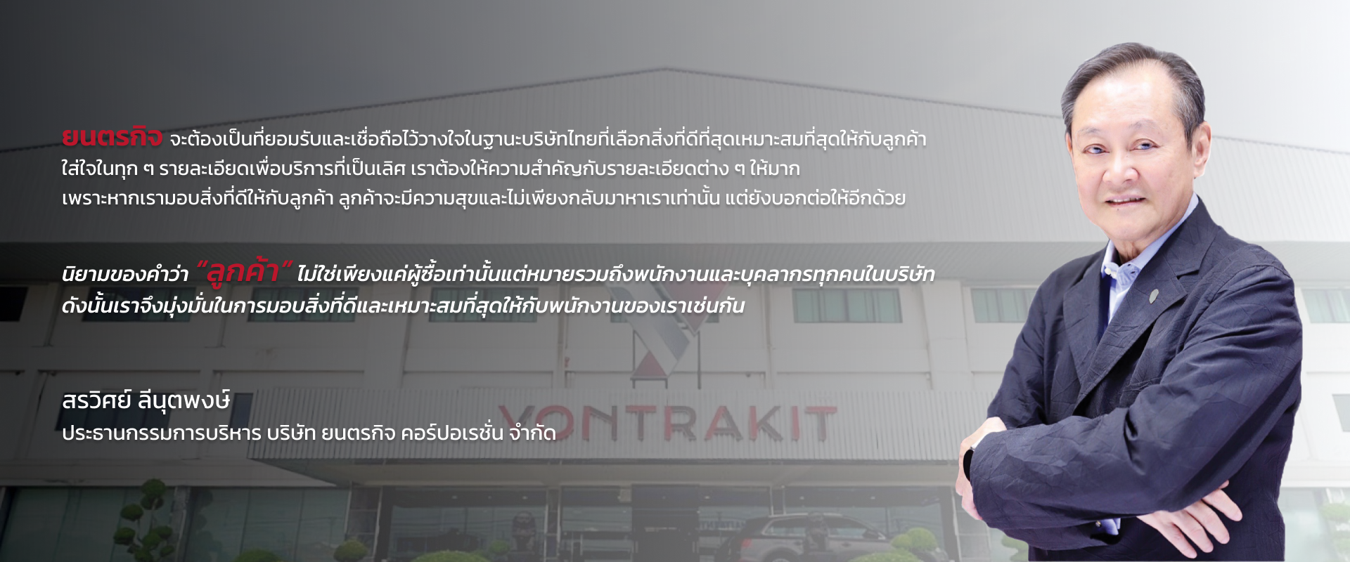 คุณสรวิศย์