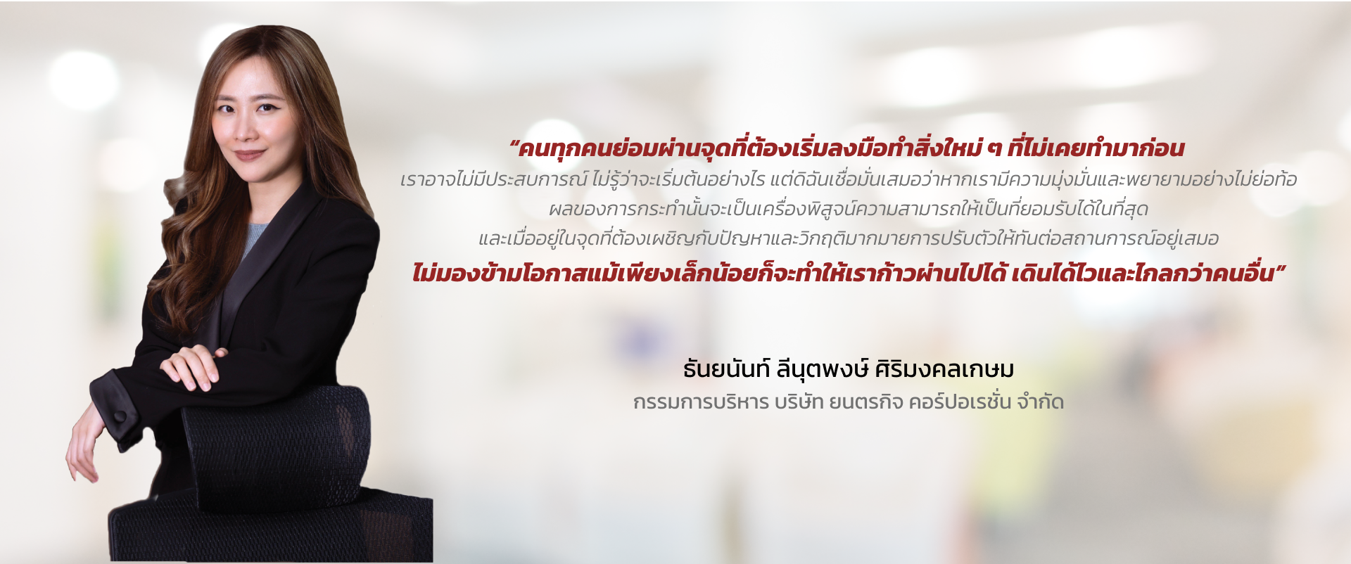ธันยนันท์